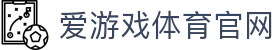AYX·爱游戏「中国」官方网站 - 官方体育直播入口